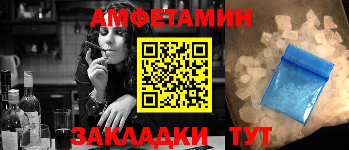 АМФЕТАМИН 97% Учалы