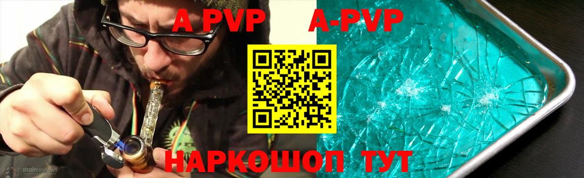 A-PVP СК КРИС Учалы