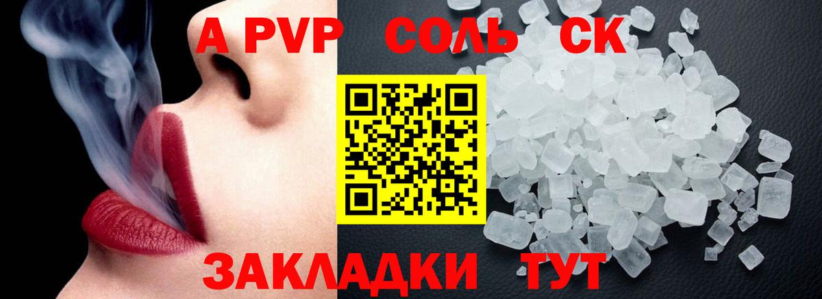 A PVP Crystall  Вход с VPN  Учалы  Альфа ПВП  Alpha PVP Crystall 