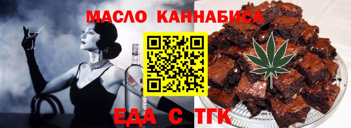 Печенье с ТГК марихуана  Вход с VPN  Учалы 