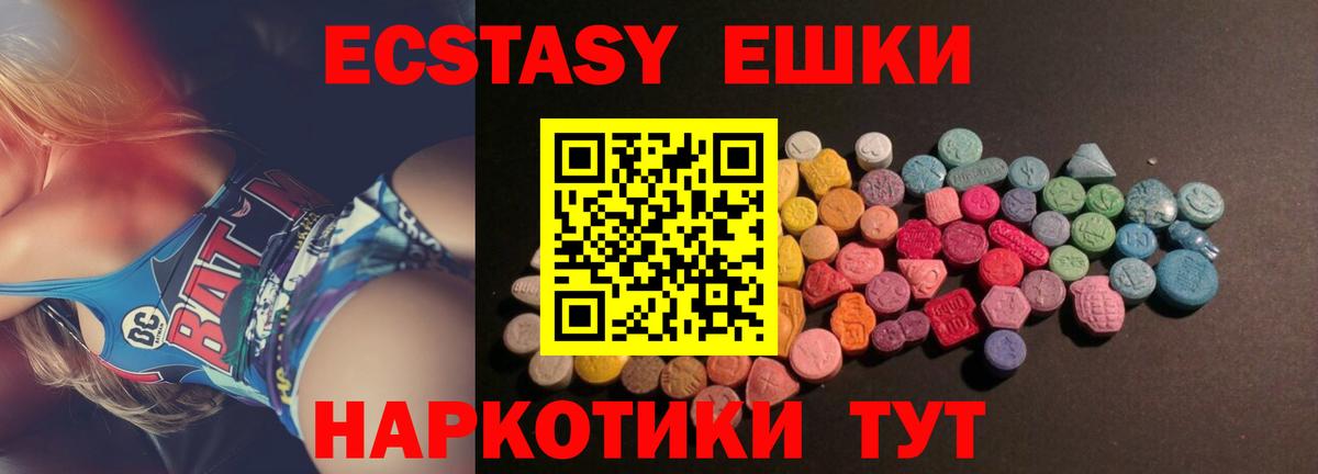 Экстази 280 MDMA  ЭКСТАЗИ Дубай  купить  цена  Вход с VPN  Учалы  Экстази 