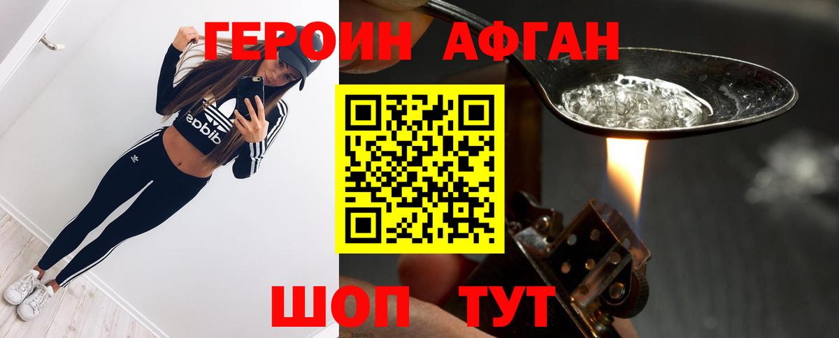 ГЕРОИН гречка Учалы