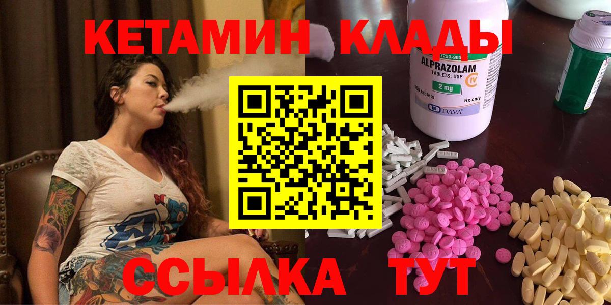 Кетамин VHQ Учалы