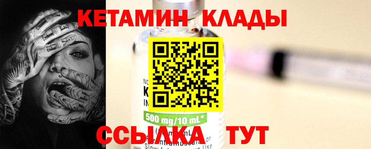 Кетамин VHQ  Вход с VPN  Учалы 