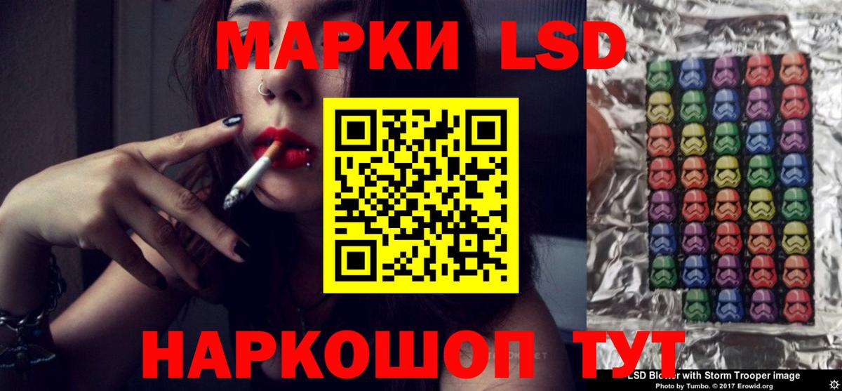 LSD-25 экстази кислота  ЛСД экстази  LSD-25 экстази кислота  Учалы  Вход с VPN 