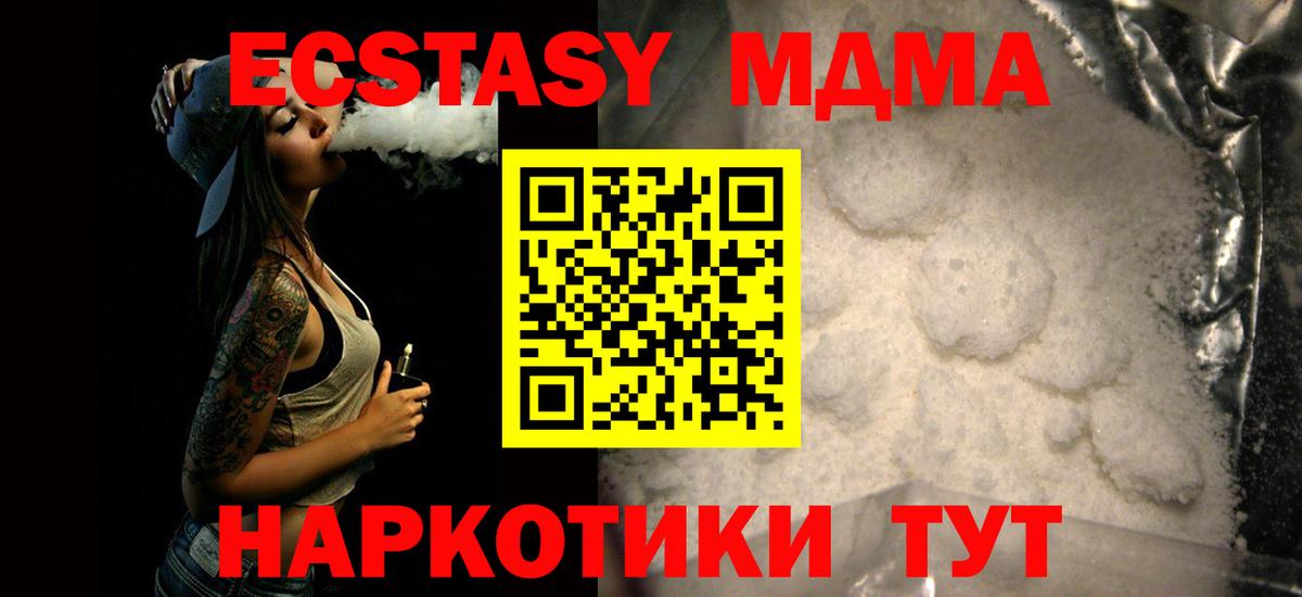 MDMA  Вход с VPN  МДМА молли  Учалы  MDMA crystal 