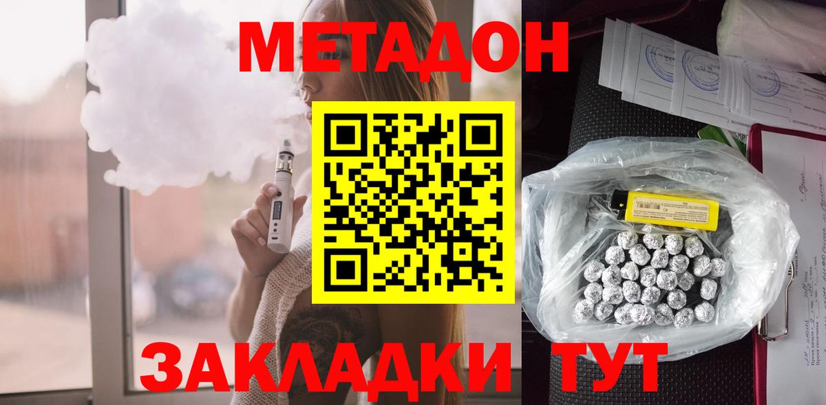 Метадон мёд  Метадон кристалл  Учалы  Вход с VPN 