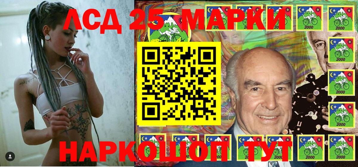 Наркотические марки 1,5мг Учалы