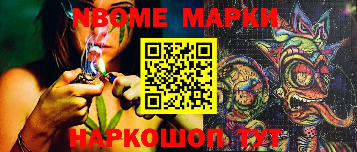 Учалы  купить наркотик  Вход с VPN  Марки 25I-NBOMe 1,5мг 