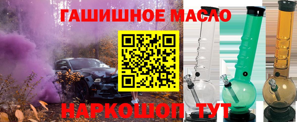Дистиллят ТГК вейп  Вход с VPN  Учалы 