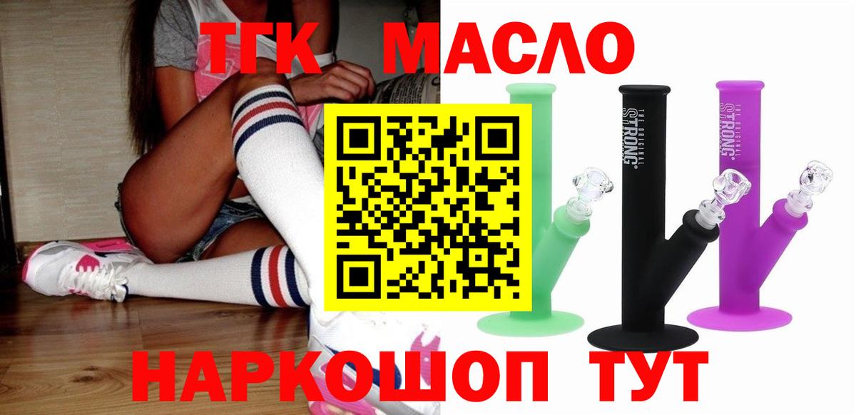 Дистиллят ТГК гашишное масло Учалы